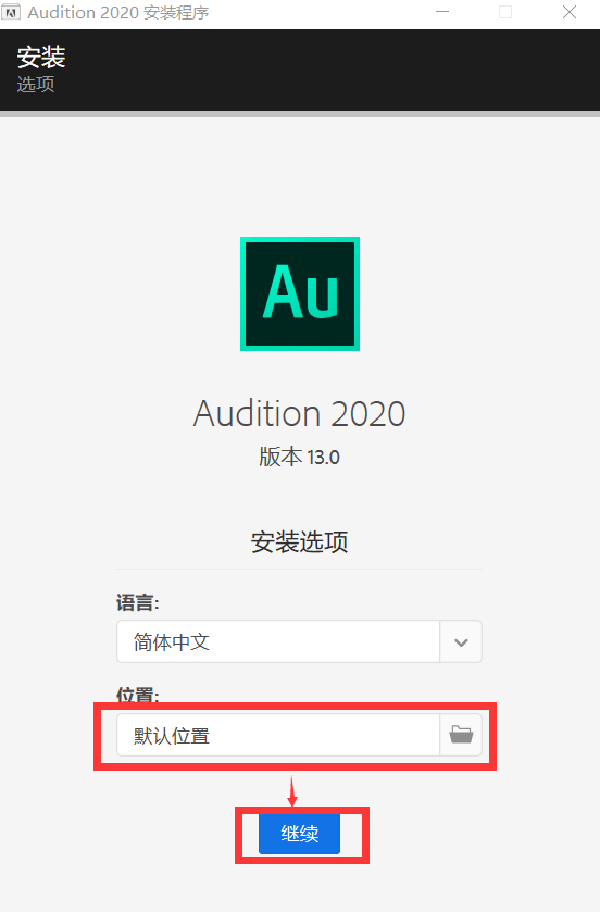 Audition CC2020安拆教程-专业的音频编纂软件--全版本AU软件下载