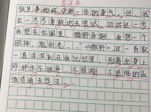 考试作文《像蒋丞一样》被老师拎出：此题材慎写  考试作文 第11张