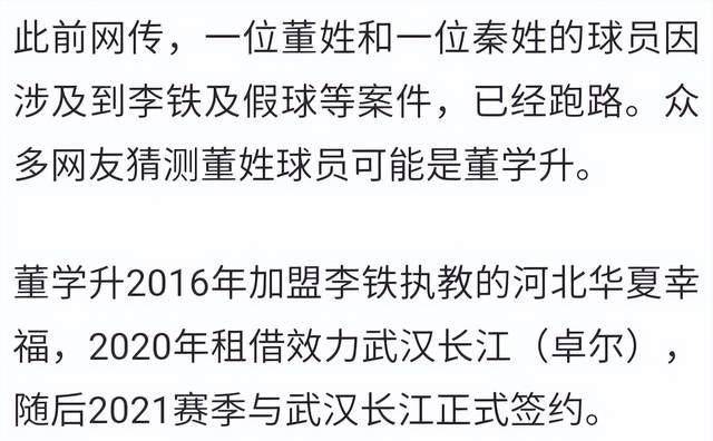 继董学升更新社交媒体辟谣后，董春雨也晒出与姐姐的合照，地点在沈阳