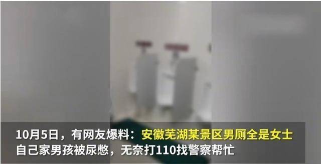 大量女旅客涌进男茅厕便利，男童差点被尿憋坏，如厕难怎么破解