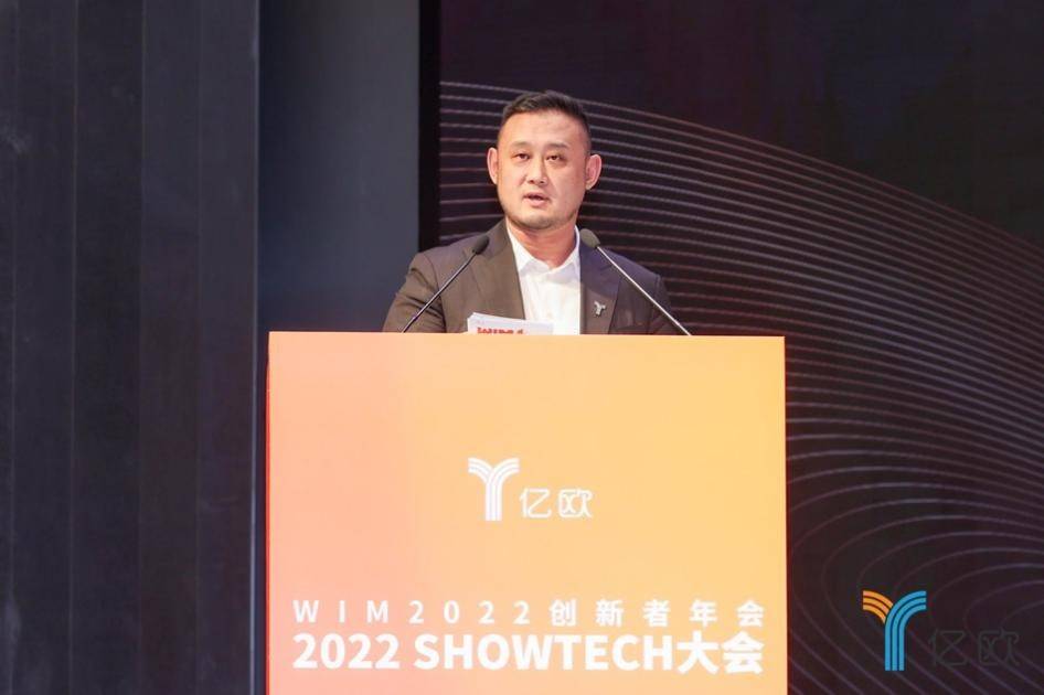 WIM2022立异者年会亮点纷呈 共议2023年财产科技新风向