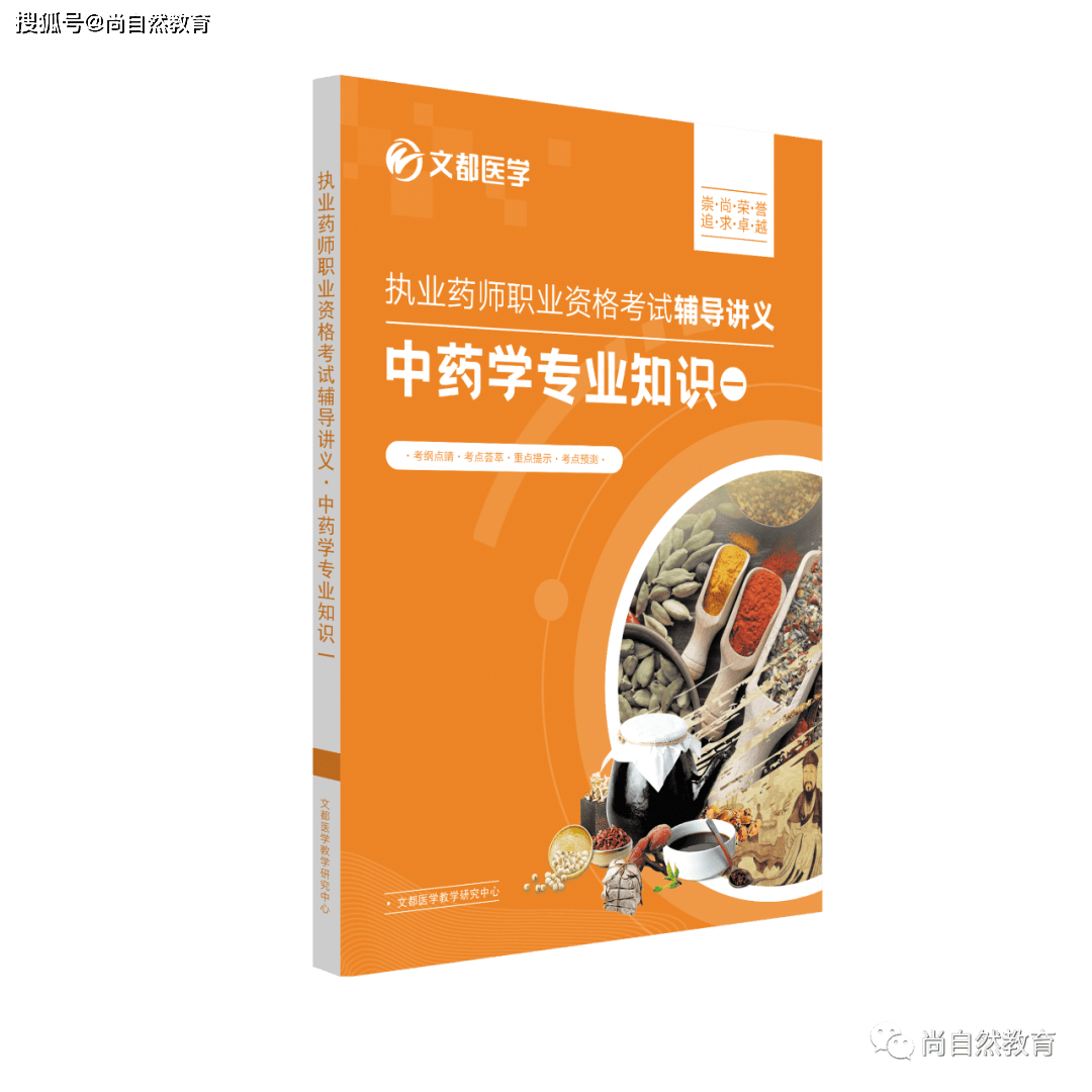 2022执业药师测验成就查询通道已正式开放