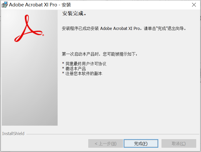 Acrobat安拆激活（可编纂的PDF）--最牛逼的PDF编纂器