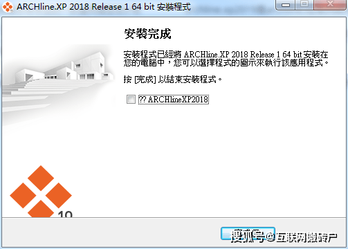 ARCHline.XP 2018中文版下载-ARCHline.XP 2018安拆教程