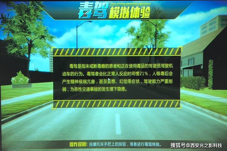 中小学生禁毒教育基地策划方案 吴忠声光电禁毒展厅星空体育在线登录设计价格一览表(图5)