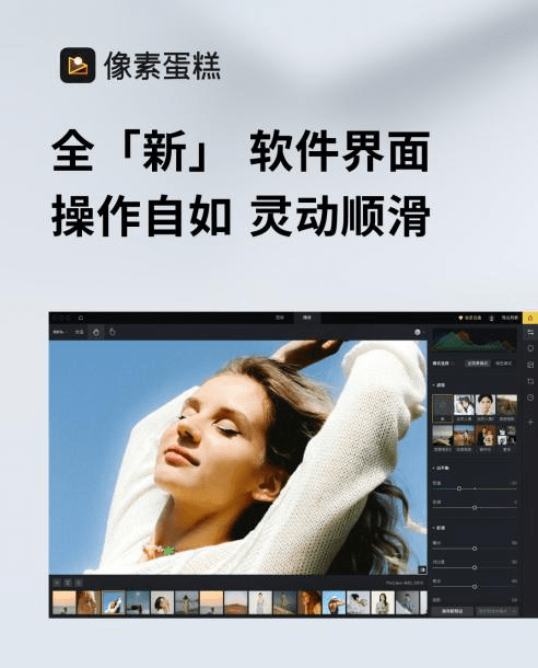 像素蛋糕最新版手机，它带来了哪些创新功能？  第1张