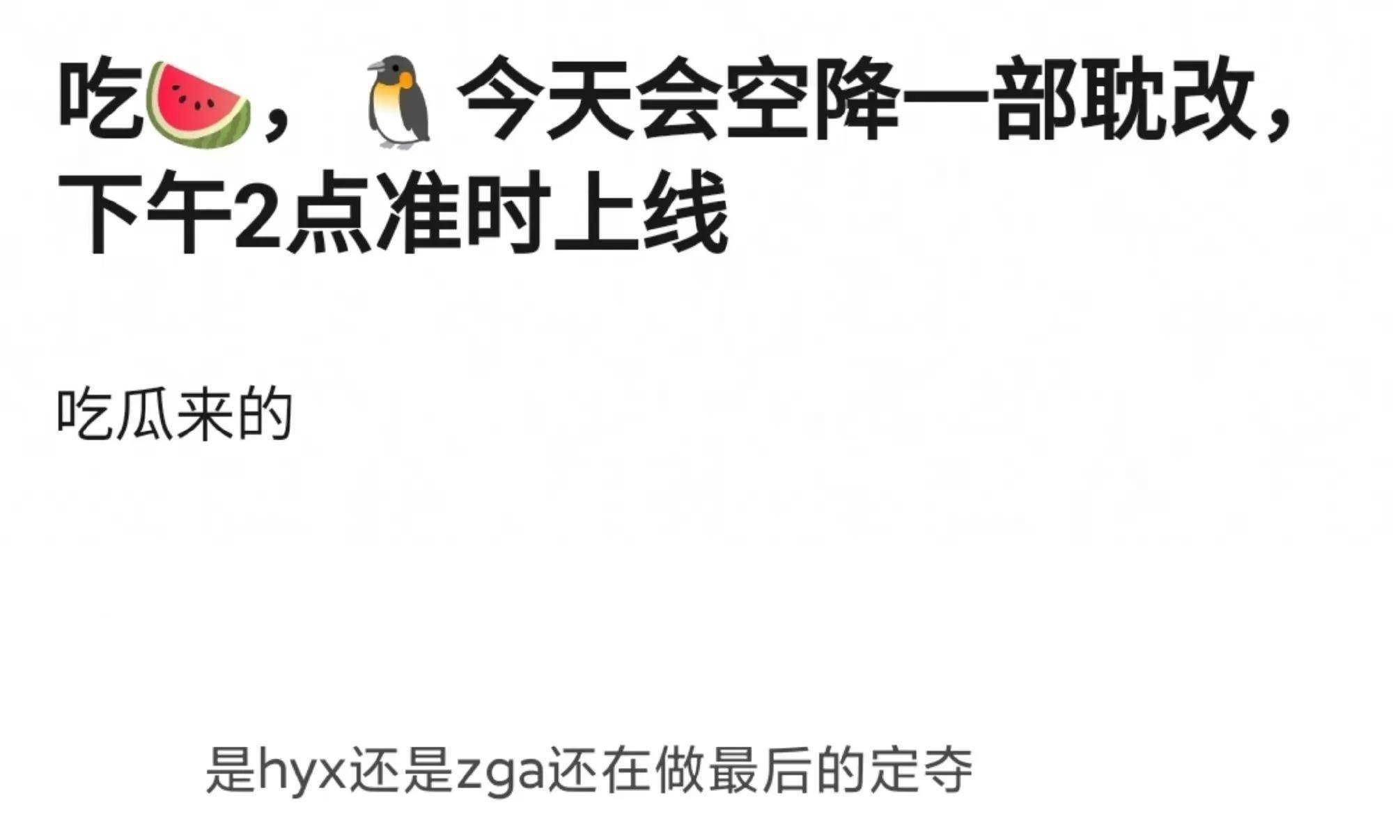 井柏然《张公案》开启预约，播放时间23年，耽改剧要被“赦”了？