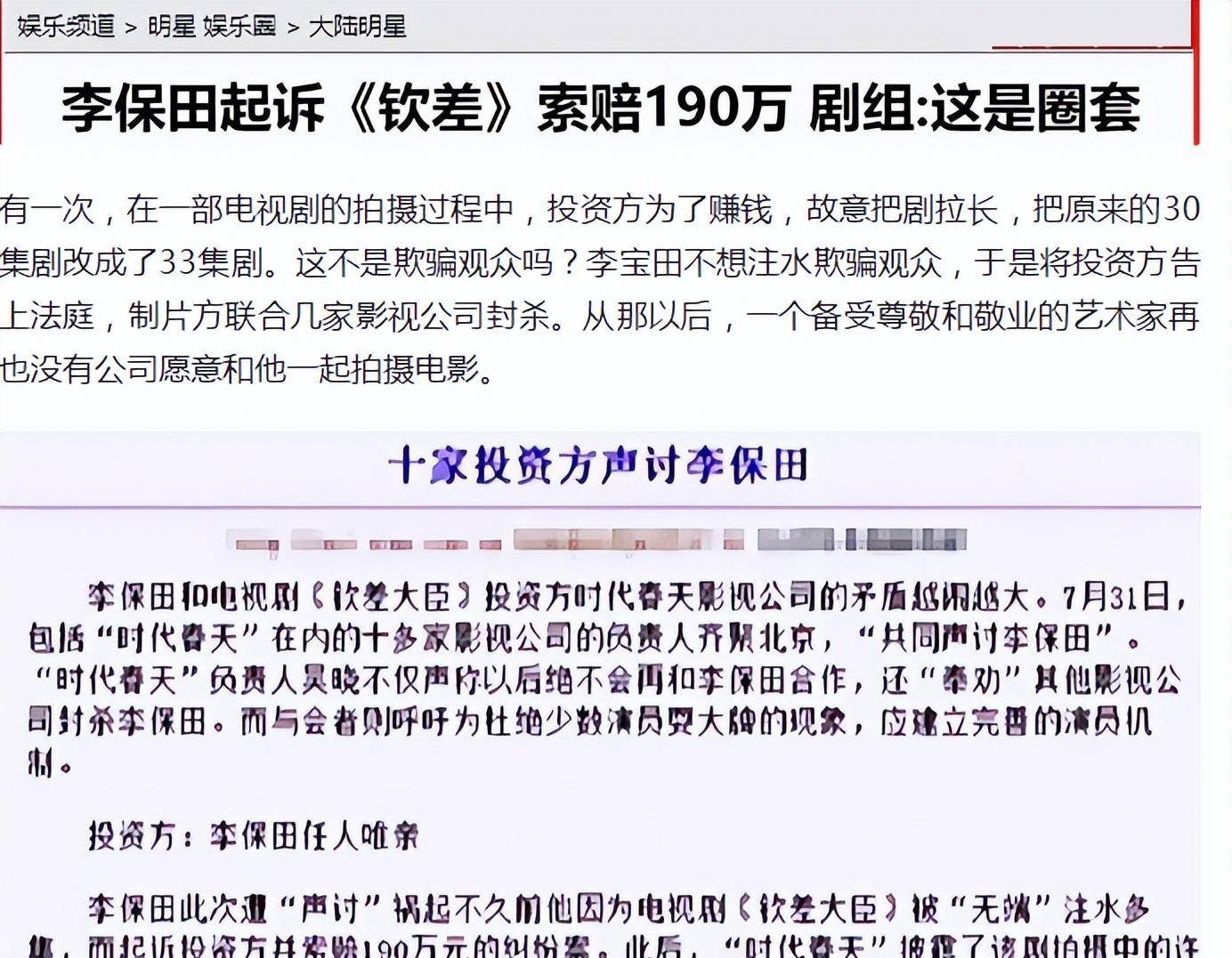 《神医喜来乐》19年，演员境况唏嘘，有人曾被通缉，有人不幸离世