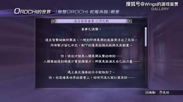 《无双大蛇2 末极版》：本家大成者，诚意满满之做