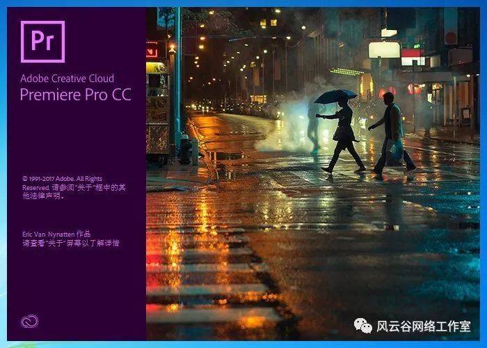 Adobe Premiere Pro CC2018软件下载安拆教程--全版本PR软件安拆包下载