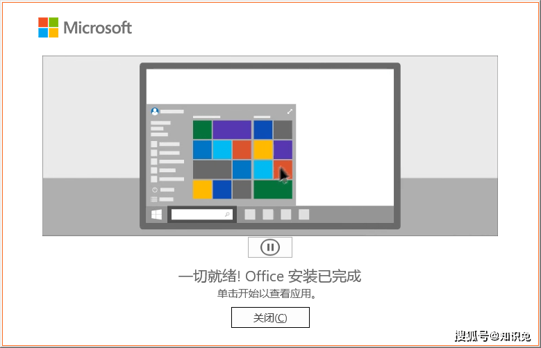 office 2021完好版全套免费下载含安拆教程 系列软件