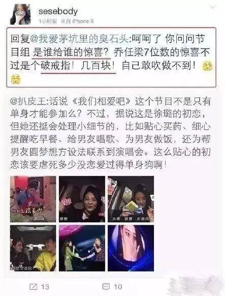 徐璐陈星旭双双被绿，那报应算谁的？