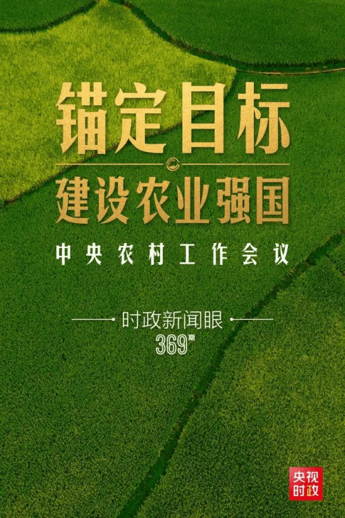 中国联塑以创新实力全力推动农业经济可持续发展