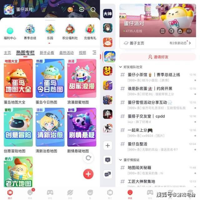 蛋仔派对花式地图炸场！大神APP邀你做星推官，搞创做拿奖励