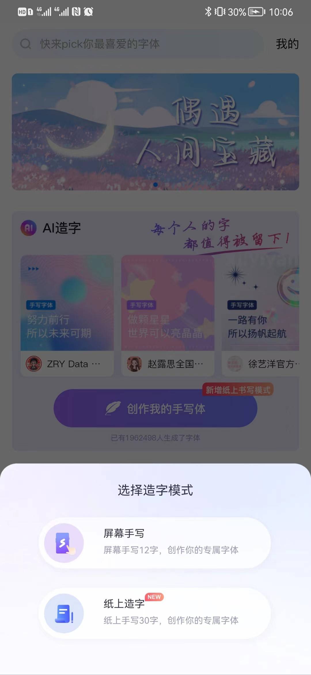 百度输入法，AI功用齐助力