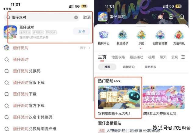 蛋仔派对花式地图炸场！大神APP邀你做星推官，搞创做拿奖励