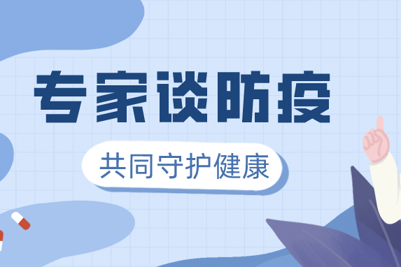 【专家谈防疫】阳康后新冠疫苗怎么打？注意：西安实行分类分端口预约→