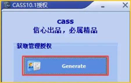 南方CASS测绘软件最新版安拆包下载安拆教程