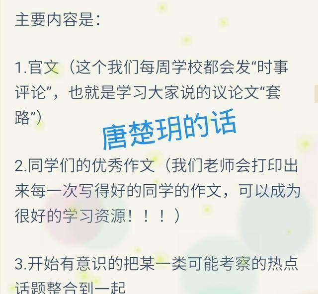 2023年高考状元分享作文笔记和方法，她说：这样做，得50分没问题  高一作文 第7张