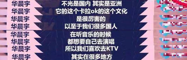 歌曲出圈究竟如何理解？华晨宇说了自己的看法，看看抖音神曲吧  抖音神曲 第2张