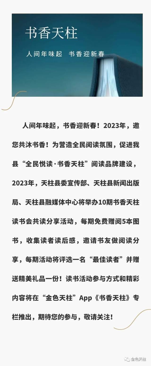 黔东南州2023年新春活动总发动！斗牛、夜漂灯光秀、长桌宴……嗨翻天！