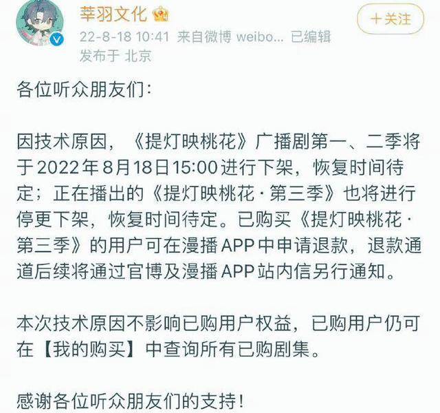 播送剧接连下架，花钱买了删减版，网友十分悲伤完好版网盘见