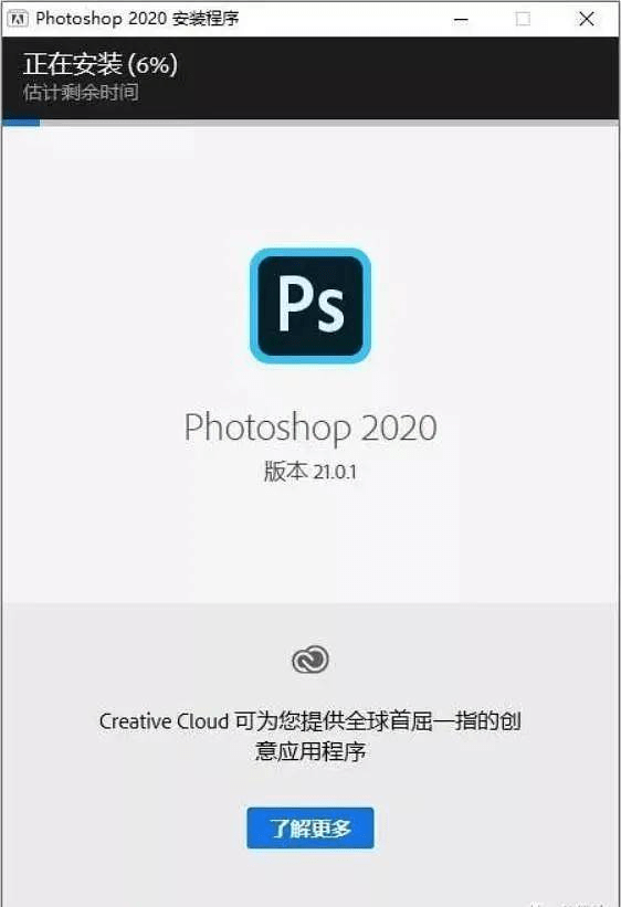 Adobe Photoshop 64位官方下载-photoshop2020一键下载绿色精简版