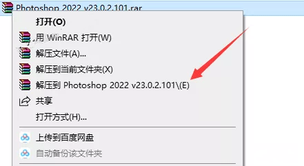 photoshop2022 正版下载安拆-PS 2020-2023中文版曲拆绿色精简版