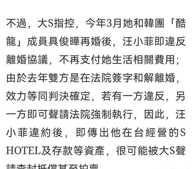 回应被大S告状汪小菲发飙：我他妈的不想给那个家付电费了