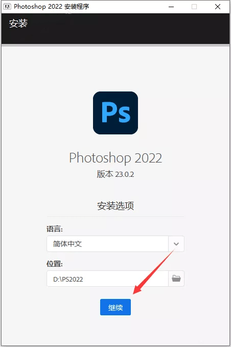 photoshop2022 正版下载安拆-PS 2020-2023中文版曲拆绿色精简版