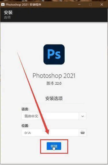 Photoshop 2022正式中文绿色精简版下载安拆