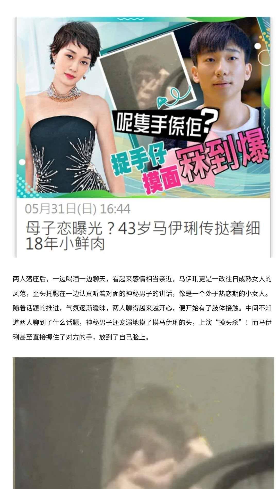 女明星疑有新恋情，男方小她18岁，网友：生女当如女明星