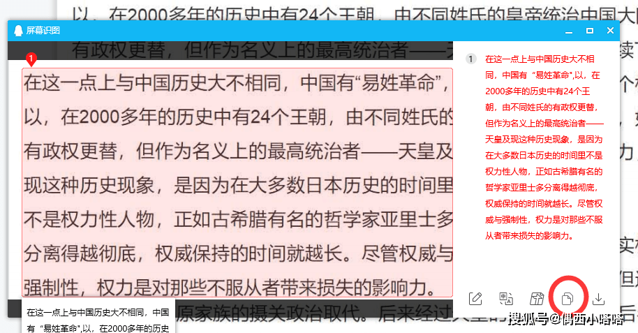 WPS翻开PDF不克不及复造文字的处理法子