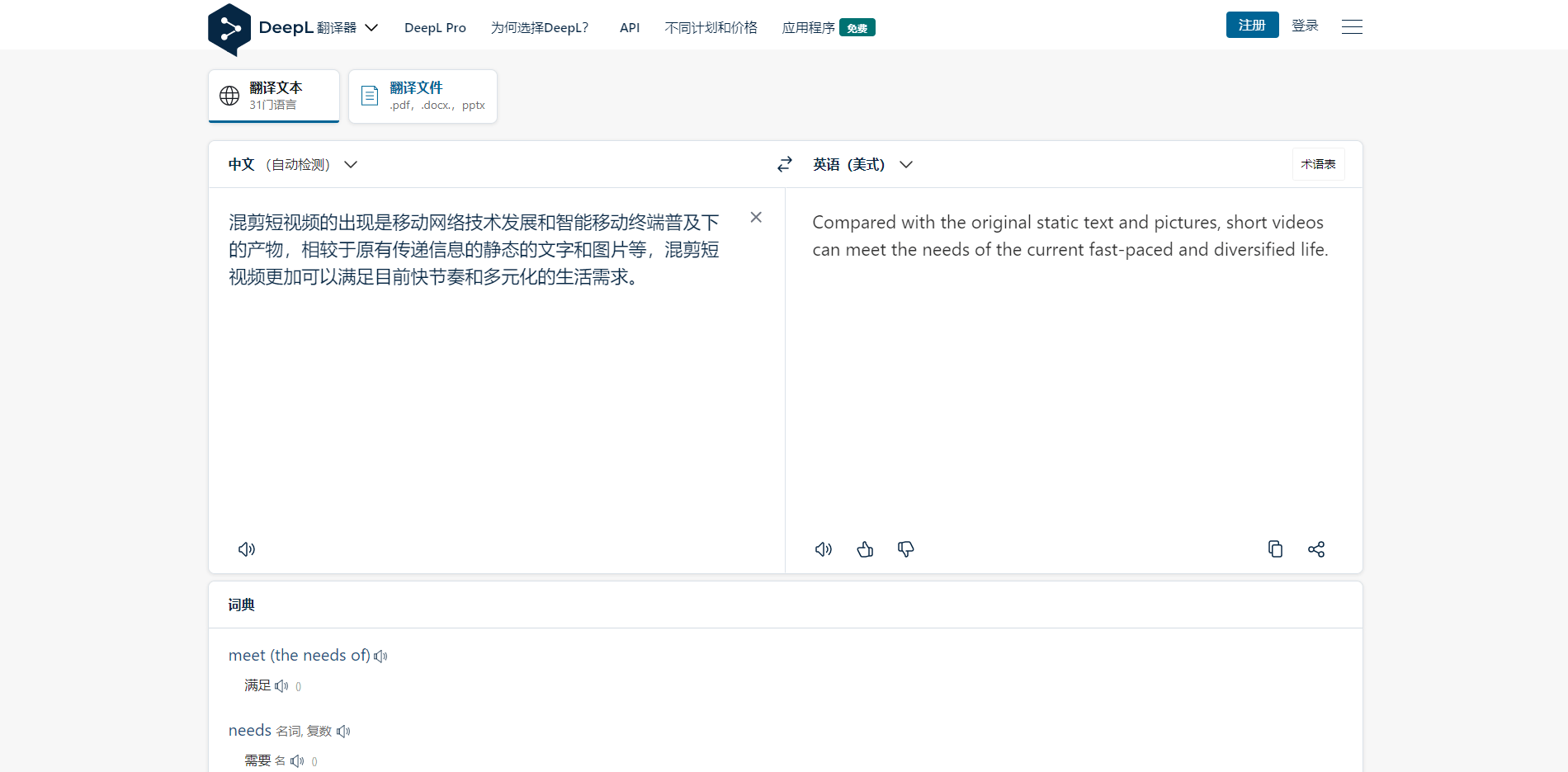 4个好用的论文翻译东西，中文英文文献随意翻！