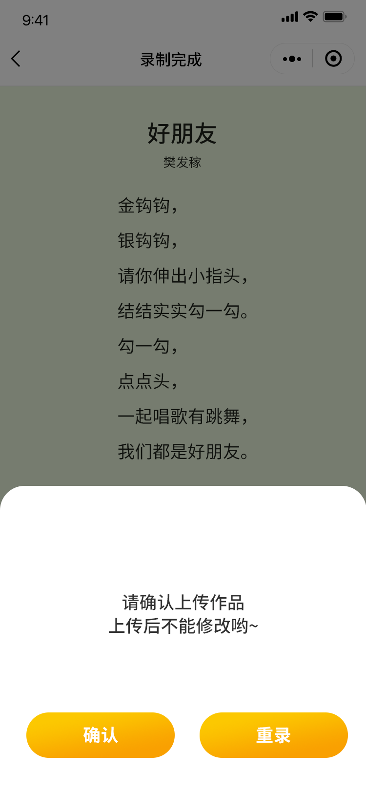 一路诵读吧，少年！云上书院2023春季朗读者招募炽热开展中