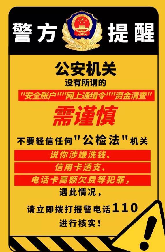 @阳山街坊 还想着“刷单”赚钱？反诈宣传万万次，只想列位听一次