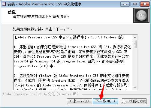 Premiere Pro CS5软件安拆包以及安拆教程--Premiere视频编纂全版本软件下载