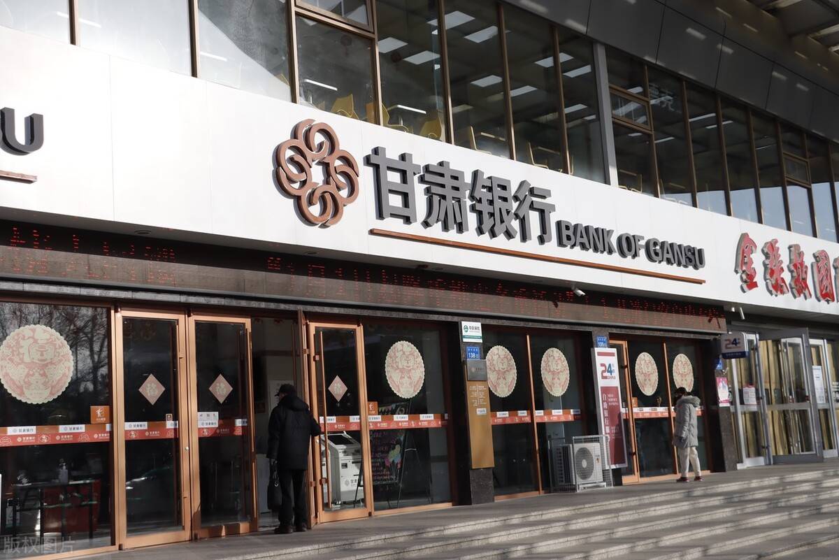 甘肃银行2023年度社会招聘公告