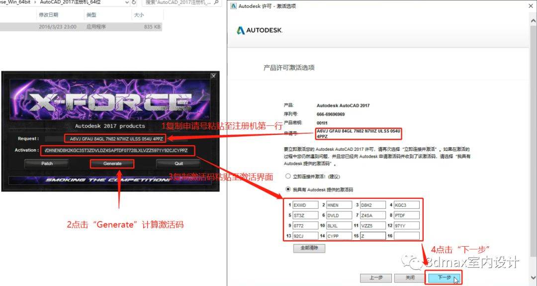 AutoCAD2017中文完好版安拆教程（附软件下载）--全版本cad软件安拆包