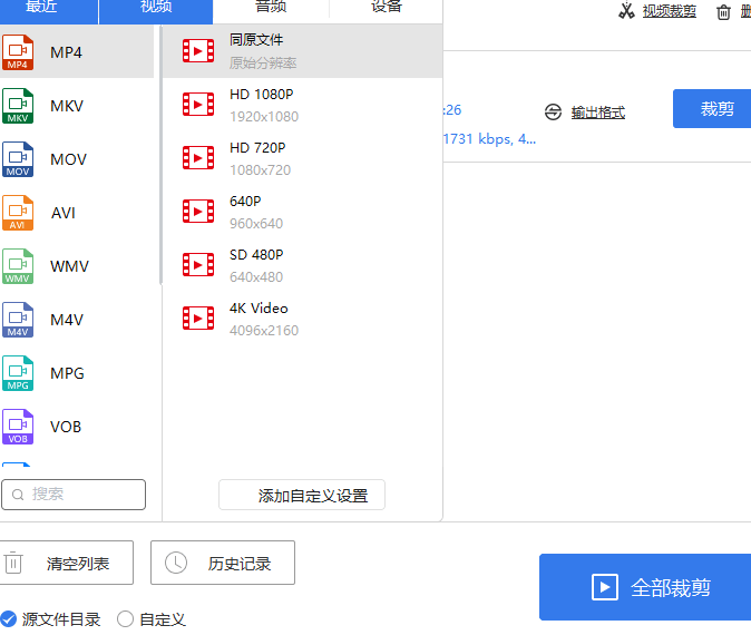 若何剪切视频中不要的部门 三款软件效力满满