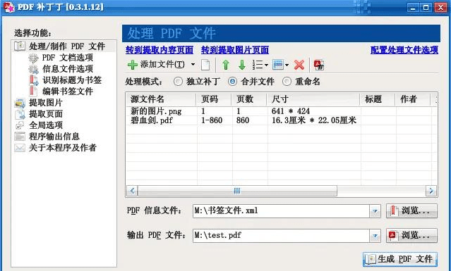 那些好用的电脑助手分享给你