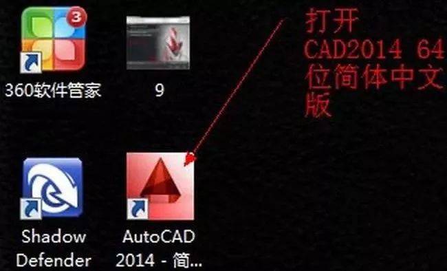 Auto CAD 2014中文完好版安拆教程（32/64位）--全版本cad软件安拆包