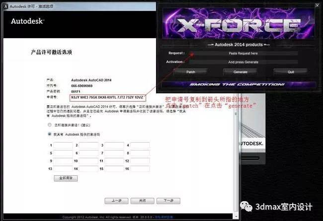 Auto CAD 2014中文完好版安拆教程（32/64位）--全版本cad软件安拆包