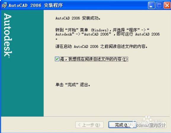 Auto CAD 2006中文完好版安拆教程（32/64位）--全版本cad软件安拆包