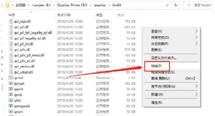 Quartus Prime 18.0最新版软件下载-Quartus Prime 18.0软件详细安拆教程