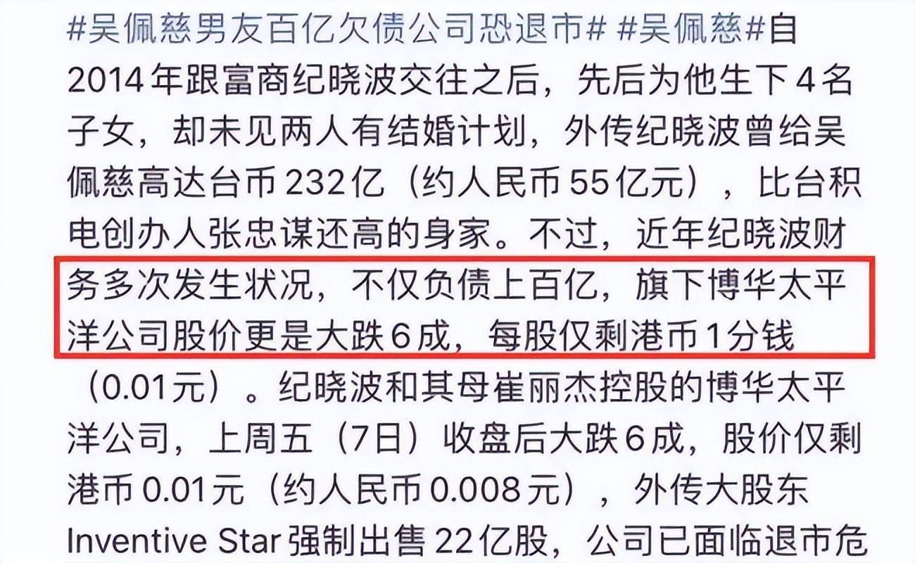 吴佩慈：十年豪路径，6年生4胎，她毕竟仍是活成了豪门的笑话