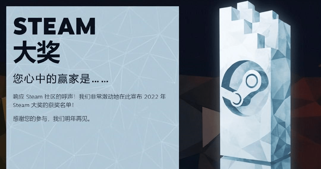 Steam年度奖项公示，《赛博朋克2077》被嘲：因为做了个动画？