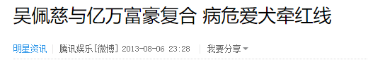 吴佩慈：十年豪路径，6年生4胎，她毕竟仍是活成了豪门的笑话