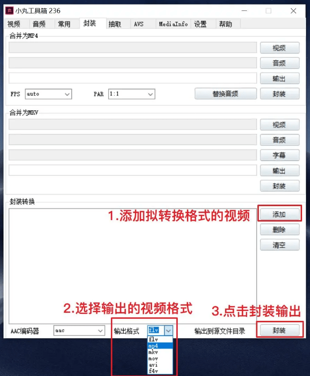 免费视频格局转换软件有哪些？分享三款好用的软件