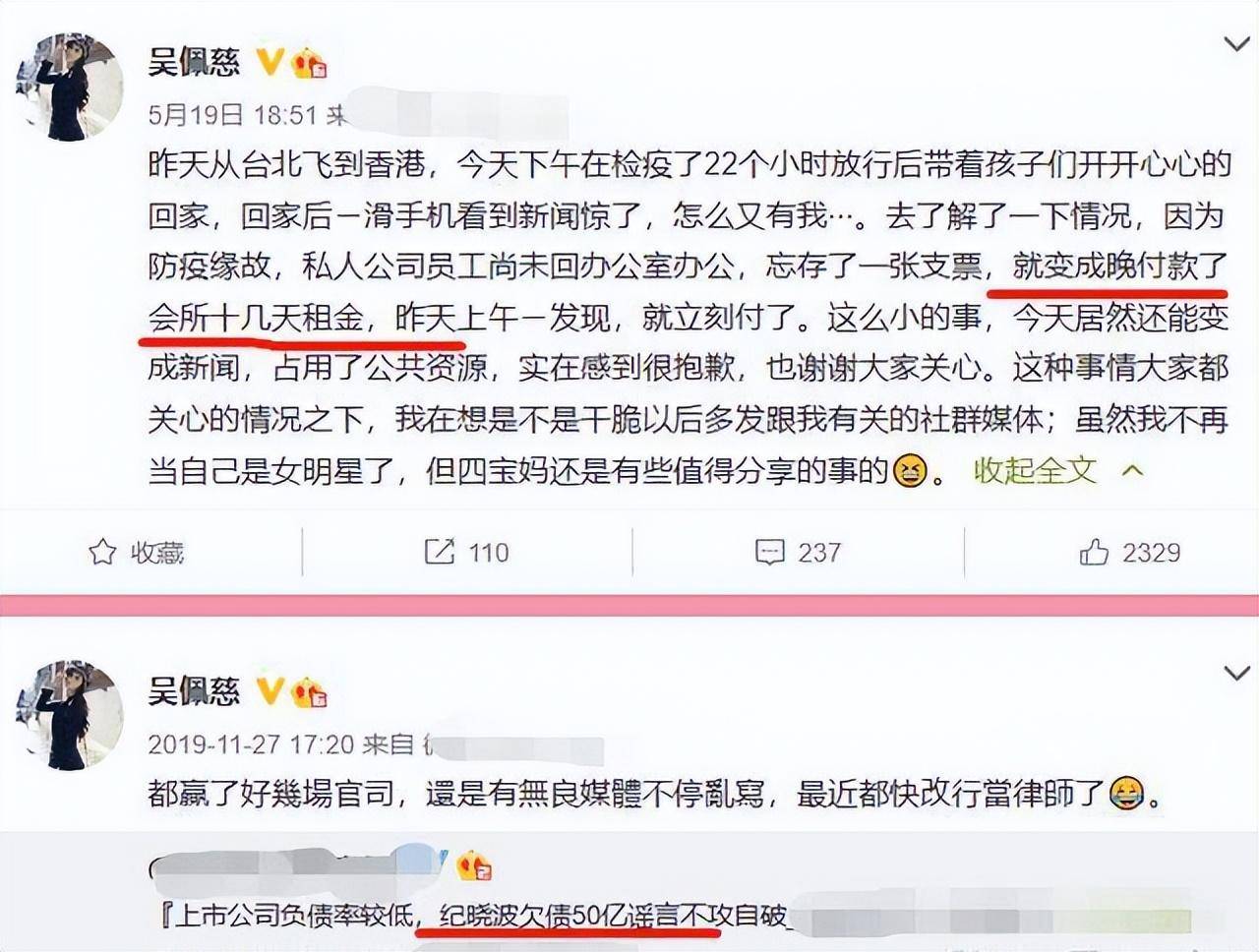 吴佩慈：十年豪路径，6年生4胎，她毕竟仍是活成了豪门的笑话